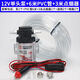 汽車(chē)貨車(chē)12V24V車(chē)載汽油泵自吸式電動(dòng)抽油泵汽油柴油清水泵防爆泵 12V單頭泵+6米PVC管+3米點(diǎn)煙