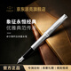 派克（PARKER）高端鋼筆 高檔商務(wù)送禮生日禮物輕奢禮品 卓爾鋼桿白夾墨水筆