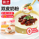 展藝 雙皮奶粉100g*5 自制紅豆雙皮奶布丁甜品免煮家用烘焙原料