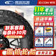 固鉑（Cooper） 輪胎 汽車(chē)輪胎 20寸 265/50R20 111T AT3 4S XL  全新輪胎 汽車(chē)輪胎 20寸
