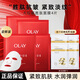 玉蘭油（OLAY）大紅瓶勝肽面膜新生面膜提拉緊致抗皺淡化細紋熬夜免洗彈潤新年禮 【共8片】玉蘭油抗皺面膜4片+致朵4片