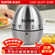 蘇泊爾（SUPOR）廚房用品小工具手動(dòng)定時(shí)器機械計時(shí)器提醒器 時(shí)間管理器 不銹鋼款