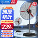 鉆石牌（DIAMOND）工業(yè)風(fēng)扇大風(fēng)力電風(fēng)扇強力落地式大風(fēng)量牛角扇大功率商用吹除甲醛工廠(chǎng)車(chē)間工地立式搖頭落地風(fēng)扇YY 【鎂鋁葉】750工業(yè)落地扇（30寸） 【好品質(zhì)/敢承諾】本店支持兩年換新