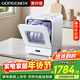 GORGENOX歌嘉諾洗碗機臺式5套家用母嬰刷碗洗消烘存一體小型軟水系統熱風(fēng)烘干UV除菌DW5-D40A