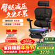 Ergonor保友金豪E2 Pro旗艦人體工學(xué)椅 辦公椅電腦椅 黑色網(wǎng)+躺舒寶