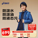 亞瑟士（asics）兒童秋季三防三合一夾克時(shí)尚拼色防風(fēng)透濕 5015灰藍色 170