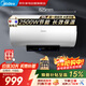 美的省電王電熱水器60升2500W家用熱水器水質(zhì)可視化60L 超一級能效 節能速熱省電安全防電墻 SD1(HE）