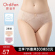 歐迪芬女士?jì)妊澙俳z棉質(zhì)無(wú)痕三角褲吸汗透氣女式送女友禮物 XK8A20