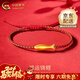 中國黃金（CHINA GOLD）黃金金魚(yú)手鏈女足金如魚(yú)得水手繩男女情侶款結婚生日禮物送男女友 足金小金魚(yú)手繩【紅繩】 約0.3g