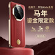 RIK SMITS適用華為Mate80ProMax手機殼2026馬年限定新款mate80pro鎏金邊框80rs非凡大師鏡頭全包防摔保護殼 【瑞紅色】馬年限定 華為Mate80 RS非凡大師