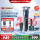 飛利浦（PHILIPS）電動(dòng)剃須刀歐洲整機進(jìn)口 旋護7系Pro+SkinIQ系列護膚 配清潔中心 新年生日禮物 送男友 S7885/50