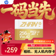 惠普（HP）256GTF卡適用大疆pocket3 action4、5 影石 gopro 專(zhuān)業(yè)運動(dòng)相機無(wú)人機MicroSD內存卡存儲卡U3A2V30