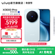 vivo X300 Pro 蔡司2億APO超級長(cháng)焦 藍圖自研影像雙芯 5年持久流暢OriginOS 6 直屏拍照手機 新品 國補 自在藍 16GB+512GB 官方標配