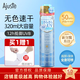 愛(ài)伽絲進(jìn)口A(yíng)juste防曬噴霧清新藍色淡香定妝隔離霜清爽不油膩清爽軍訓 藍色清香spf50+【大容量320ml】