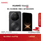 HUAWEI Mate 80 麒麟9020 第二代紅楓影像 鴻蒙AI 超可靠玄武架構 華為直屏鴻蒙智能手機 曜石黑 12GB+512GB