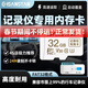 閃立派行車(chē)記錄儀專(zhuān)用內存卡高速fat32格式C10適用于東風(fēng)日產(chǎn)/長(cháng)安/比亞迪/360/領(lǐng)克/大眾/盯盯拍tf卡 行車(chē)記錄儀專(zhuān)用內存卡【32G】送讀卡器+卡套