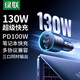 綠聯(lián)車(chē)載充電器超級快充130W點(diǎn)煙器充電頭PD100W可充筆記本平板大疆一拖三插頭轉換器適用蘋(píng)果華為小米