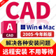 AutoCAD軟件遠程安裝建筑繪圖CAD軟件2018-2026 AutoCAD（Win/Mac） 遠程安裝