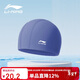 李寧（LI-NING）兒童泳帽 可愛(ài)純色布藝游泳帽男女舒適泳帽6334灰黛紫
