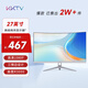KKTV 27英寸顯示器  高清曲面 電競大屏游戲 電腦液晶顯示屏 三微邊設計輕薄 白色機身 K27QB
