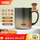 膳魔師（THERMOS）馬克杯不銹鋼茶杯大容量把手杯保溫咖啡杯團購生日禮物TEMC 【鍍鈦茶漏】日暮金 400ml