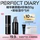 完美日記（PERFECT DIARY）【會(huì )員19.9】精華水潤顏霜嘗鮮試用裝面霜卸妝濕巾情人節禮物