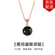 timebetter黑瑪瑙銀項鏈女簡(jiǎn)約小眾時(shí)尚撞色鎖骨鏈吊墜黑色吊墜生日禮 黑瑪瑙銀項鏈/主石直徑約6mm 默認1