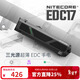 NITECORE奈特科爾EDC17三光源超薄EDC手電筒戶(hù)外徒步便攜式照明燈