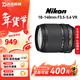 尼康（Nikon) 18-55 18-105 18-140二手單反鏡頭VR防抖標準變焦鏡頭 尼康18-140mm F3.5-5.6 VR 套餐二【拍套餐2免費升級套餐3立省216元】 99成新