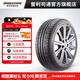 普利司通汽車(chē)輪胎 225/40R18 92Y防爆胎搏天族S001配套寶馬1系 官方旗艦店