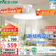 雷士（NVC）LED照明枕邊風(fēng)風(fēng)扇燈吊扇燈北歐餐廳臥室1級能效三防白色42寸60瓦