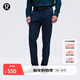 lululemon丨ABC 男士修身剪裁長(cháng)褲 28