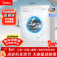 美的（Midea）美的洗衣機家用全自動(dòng)滾筒洗烘一體洗衣機10公斤/8公斤蒸汽除菌除螨6維減震降噪 一級能效 滾筒 10kg 非烘干巴氏除菌+蒸汽除菌+筒自潔 【送貨入戶(hù)/免費安裝/整機3年質(zhì)保/一級能