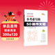 小考?？嫉?0篇作文題 68所名校圖書(shū)B(niǎo)