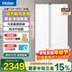 海爾對開(kāi)門(mén)冰箱超大容量620升黑金凈化一級能效雙變頻風(fēng)冷無(wú)霜節能省電家用電冰箱雙開(kāi)門(mén)白色 99.99%黑金凈化+90°開(kāi)門(mén)懸停
