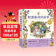 野薔薇村的故事套裝全8冊 經(jīng)典童話(huà)故事繪本中文版平裝親子閱讀自學(xué)水彩臨摹田園風(fēng)圖畫(huà)書(shū) 與彼得兔比肩春夏秋冬天四季冒險故事書(shū) 博洛尼亞國際童書(shū)展獎