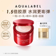 AQUALABEL 五合一膠原彈力高保濕乳面霜霜升級版90g 達播水之印AQUALABEL五合一膠原彈力高保濕乳霜升級版9