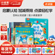 小彼恩幼兒雙語(yǔ)啟蒙認知大百科毛毛蟲(chóng)點(diǎn)讀繪本書(shū)0-3歲寶寶百科認知入園銜接點(diǎn)讀童書(shū) 【?數造思維】鼠小弟愛(ài)數學(xué)+大百科啟蒙