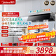 美的（Midea）【蒸汽洗AK7PRO/AK7PRO颶風(fēng)版】抽吸排油煙機套裝 大風(fēng)量大吸力煙灶聯(lián)動(dòng)頂側一體變頻自清潔油煙機 【天然氣套裝】AK7PRO+QD529雙邊定時(shí)灶