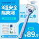 舒適（Schick）【青春痘肌】hello新生代剃須刀【1刀架4刀頭】冰川藍 高端防刮傷男士手動(dòng)剃須刀刮胡刀 生日禮物送男友