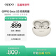 OPPO Enco X3 真無(wú)線(xiàn)入耳式藍牙耳機降噪耳機通用蘋(píng)果華為小米手機  無(wú)線(xiàn)充版米白