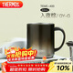 膳魔師（THERMOS）保溫杯400ml帶茶濾男女泡茶杯生日年會(huì )新年禮物TEMC-400入夜棕