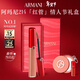 阿瑪尼紅管唇釉#214奶杏色 顯白口紅不沾杯潤唇膏生日新年 情人節禮物