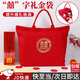 東之天地結婚婚禮金聘禮袋送禮袋紅色包包女大容量手提袋回禮袋紅包收納袋 【大號圓喜】禮金袋【1個(gè)裝】