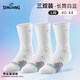 斯伯?。⊿PALDING）籃球襪男玄武長(cháng)筒加厚防滑戶(hù)外運動(dòng)襪女毛巾底高筒實(shí)戰籃球襪 白藍-三雙裝【防滑加厚 減震排汗】 長(cháng)筒L碼【適合40-44腳碼】
