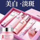 美膚寶護膚品套裝美白淡斑清爽補水保濕去黃提亮膚色化妝品正 美白淡斑禮盒+淡斑霜