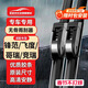 歐積無(wú)骨雨刮器雨刷15-19款鋒范/11-26款飛度/哥瑞競瑞原廠(chǎng)尺寸雨刮片