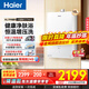 海爾（Haier）燃氣熱水器【 KE5】【KL7升級款KD7max】天然氣水伺服恒溫 五段微火凈水洗下置風(fēng)機密閉穩燃艙靜音 16L 【KD7max】KL7升級款小藍瓶