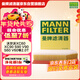 曼牌濾清器（MANNFILTER）空氣濾清器空氣濾芯C29021M沃爾沃S60/S90/XC60/XC90/V90/V60 2.0