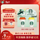 星巴克（Starbucks）精品凍干黑咖啡隨星杯2.0美式+拿鐵之選 0糖0脂黑咖啡嘗鮮2g*2顆
